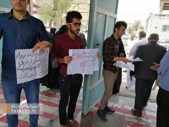 تجمع دانشجویان در اعتراض به لایجه FATF