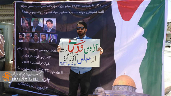 شعارهای امروز دانشجویان دانشگاه رازی در راهپیمایی روز قدس