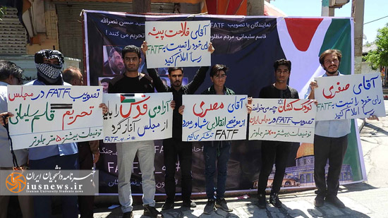 شعارهای امروز دانشجویان دانشگاه رازی در راهپیمایی روز قدس