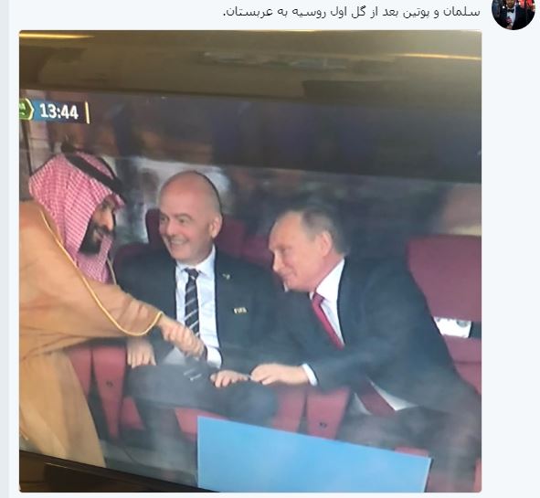 سلمان و پوتین بعد از گل اول روسیه به عربستان
