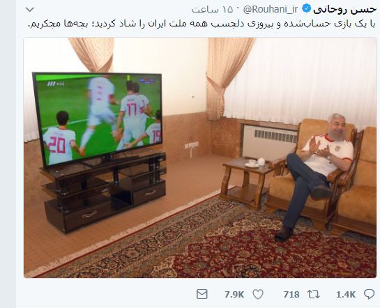 واکنش حسن روحانی بعد از گل ایران به مراکش 