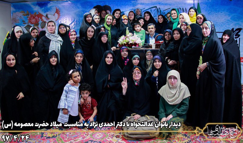عکس یادگاری احمدی نژاد باجمعی از بانوان در روز دختر
