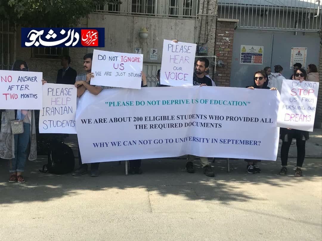 تجمع اعتراضی دانشجویان مقابل سفارت ایتالیا