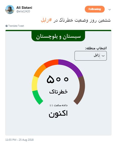 ششمین روز وضعیت خطرناک در زابل