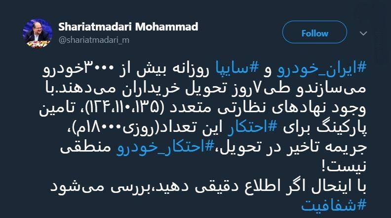 واکنش وزیر صنعت به احتکار خودرو!