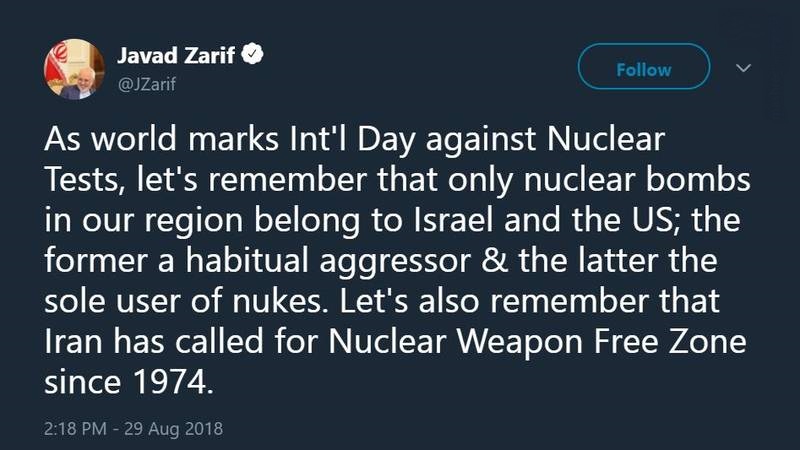 توئیت ظریف برای روزجهانی مقابله با آزمایش هسته‌ای