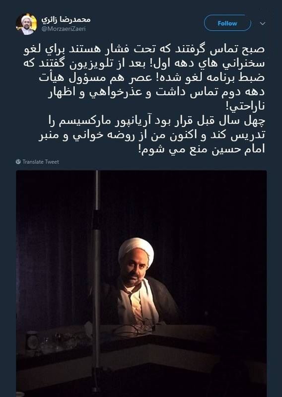 آیا زائری ممنوع‌التصویر شده است؟