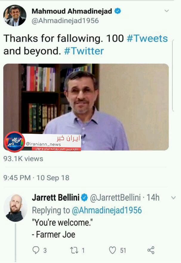 سوتی جدید احمدی‌نژاد در توئیتر