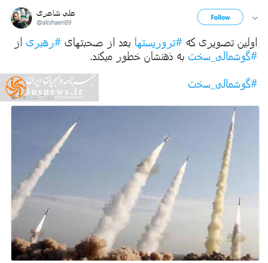 واکنش کاربران توئیتر به بیانات رهبر انقلاب درپی حادثه تروریستی اهواز؛
