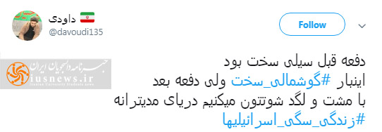 واکنش کاربران توئیتر به بیانات رهبر انقلاب درپی حادثه تروریستی اهواز؛