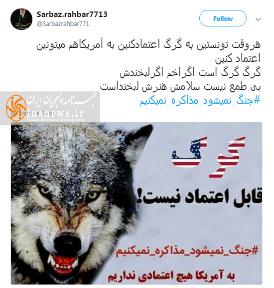 #جنگ_نمیشود_مذاکره_نمیکنیم/ آمریکا وحشیتر از دهه ۶۰