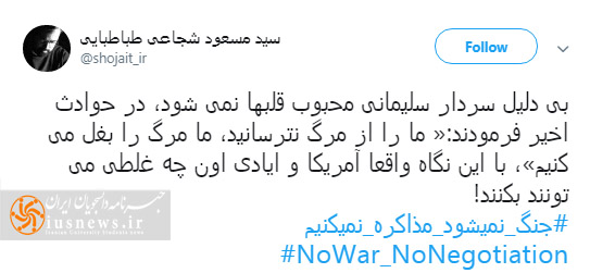 #جنگ_نمیشود_مذاکره_نمیکنیم/ آمریکا وحشیتر از دهه ۶۰