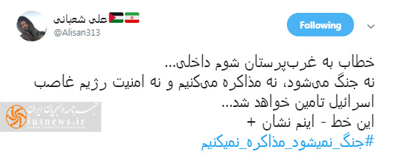 #جنگ_نمیشود_مذاکره_نمیکنیم/ آمریکا وحشیتر از دهه ۶۰
