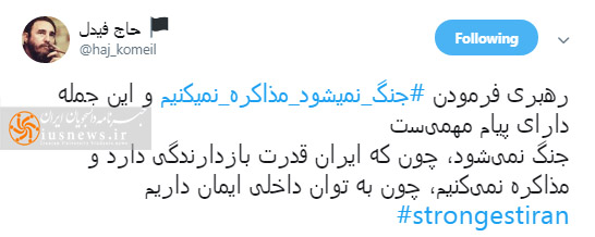 #جنگ_نمیشود_مذاکره_نمیکنیم/ آمریکا وحشیتر از دهه ۶۰