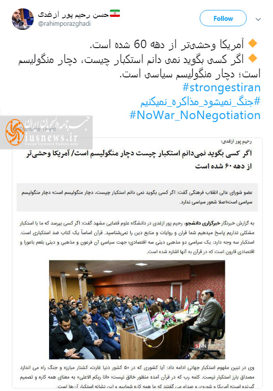 #جنگ_نمیشود_مذاکره_نمیکنیم/ آمریکا وحشیتر از دهه ۶۰