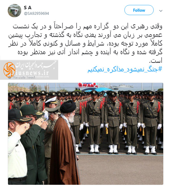 #جنگ_نمیشود_مذاکره_نمیکنیم/ آمریکا وحشیتر از دهه ۶۰