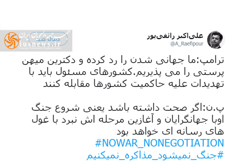 #جنگ_نمیشود_مذاکره_نمیکنیم/ آمریکا وحشیتر از دهه ۶۰