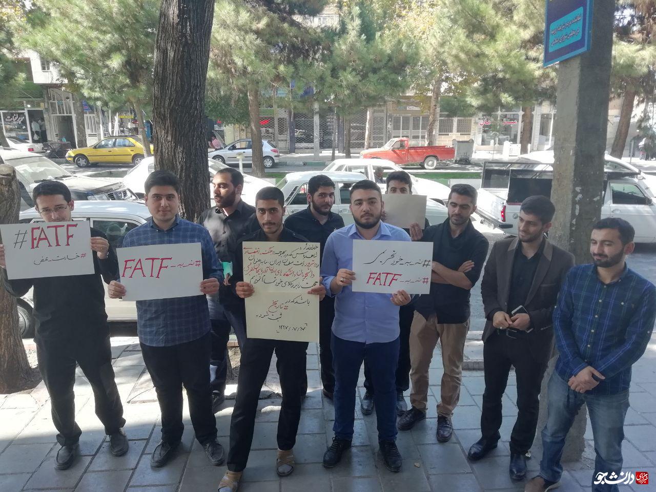 قیام دانشجویان آذربایجان غربی علیه FATF +تصاویر