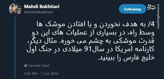 آیا فِیل شدن موشک در یک عملیات خیلی عجیب است؟
