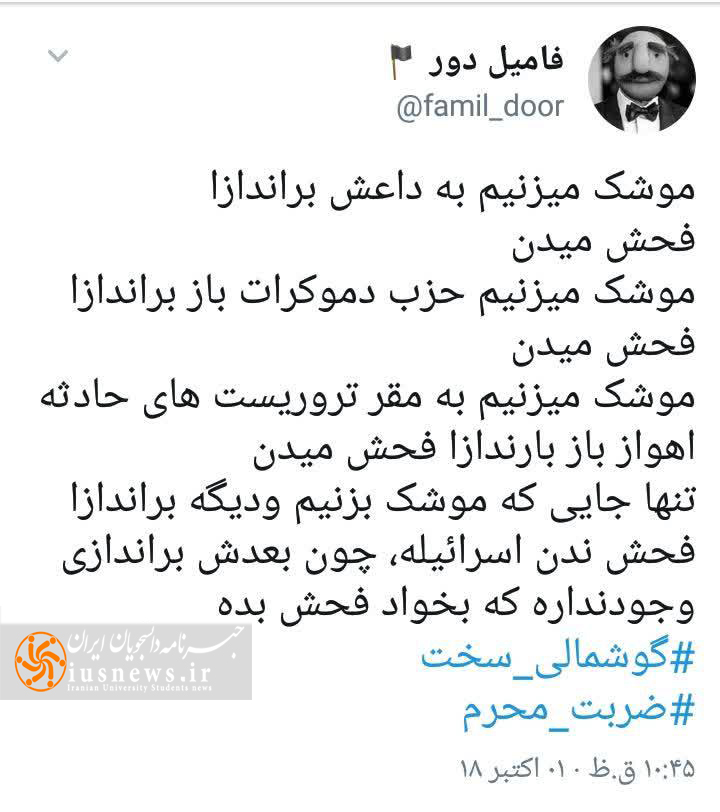 #انتقام_طاها گرفته شد!/ موشک‌باران مقر تروریست‌ها