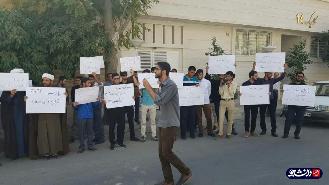 تجمع دانشجویان شیراز مقابل دفتر نمایندگان این شهرستان