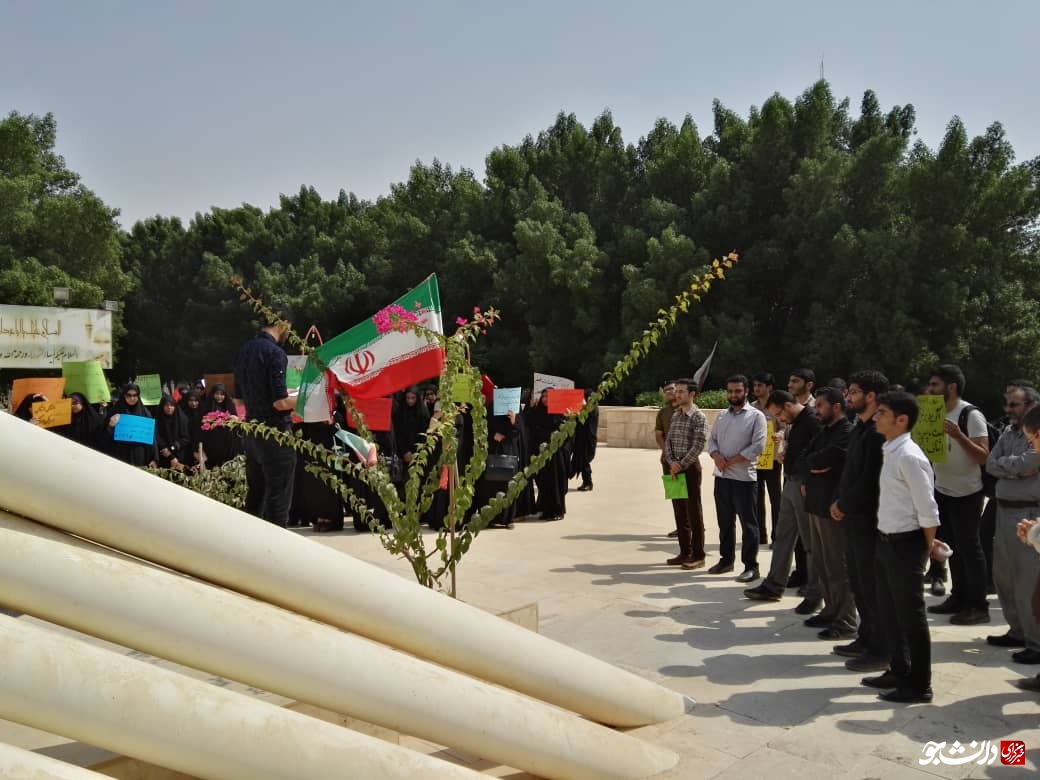 تجمع دانشجویان دانشگاه خلیج فارس در اعتراض به طرح FATF