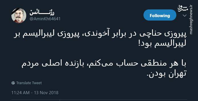 بازنده اصلی در انتخاب حناچی!