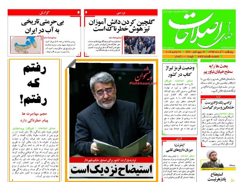 روزنامه‌های سیاسی پنجشنبه