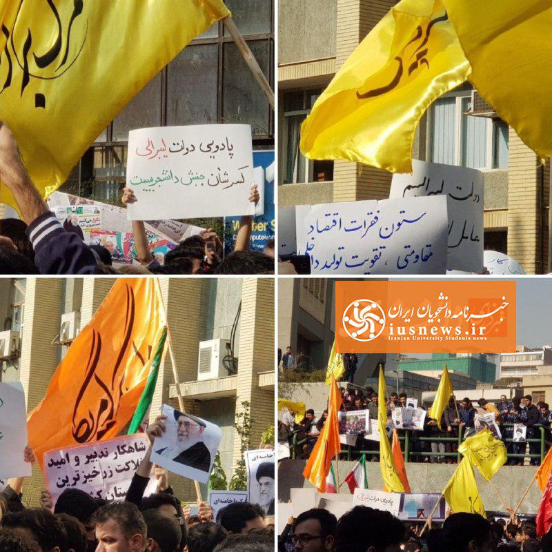 تجمع در دانشگاه امیرکبیر علیه اقدامات دولت