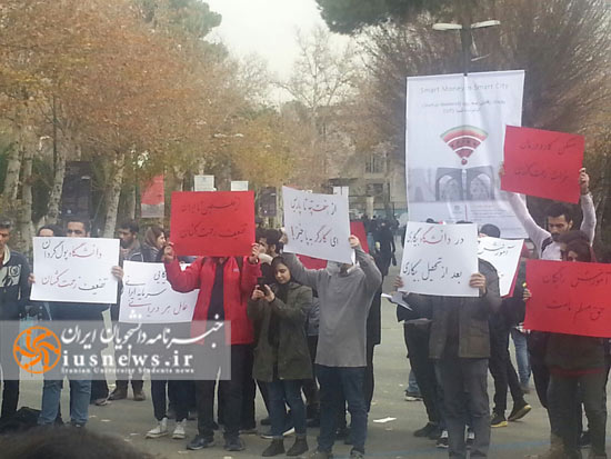 شعار قابل تامل امروز دانشجویان موسوم به چپ دانشگاه تهران