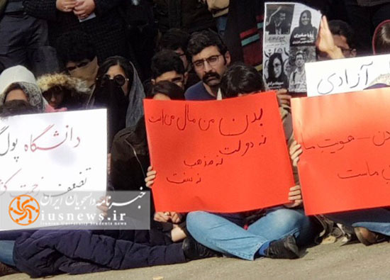 شعار قابل تامل امروز دانشجویان موسوم به چپ دانشگاه تهران