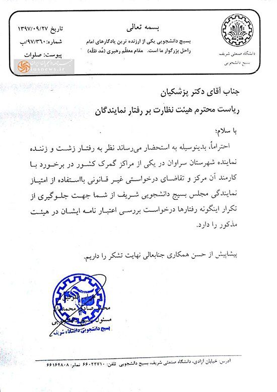 کارمند گمرک و کاپشن مشکی‌پوش، نمایندگان واقعی مردم