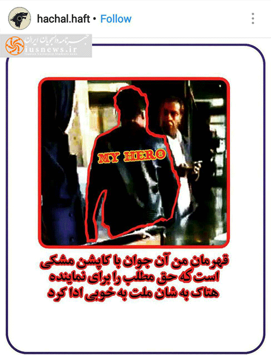 کارمند گمرک و کاپشن مشکی‌پوش، نمایندگان واقعی مردم