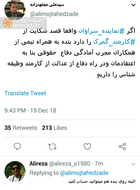 کارمند گمرک و کاپشن مشکی‌پوش، نمایندگان واقعی مردم