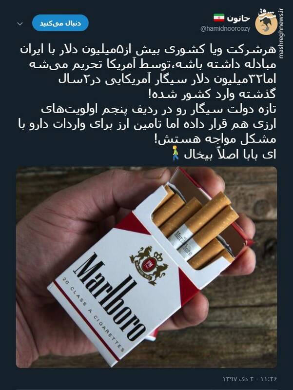 سیگار مهم‌تر است یا دارو؟