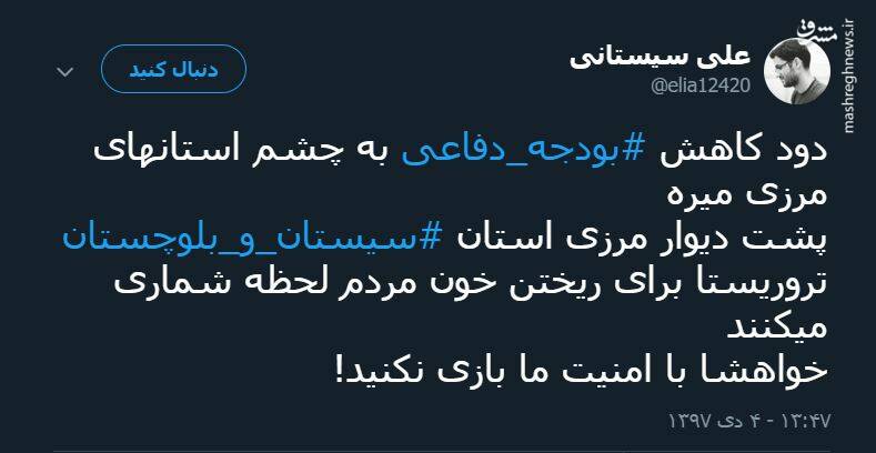 دود کاهش بودجه دفاعی به چشم چه کسانی می‌رود؟