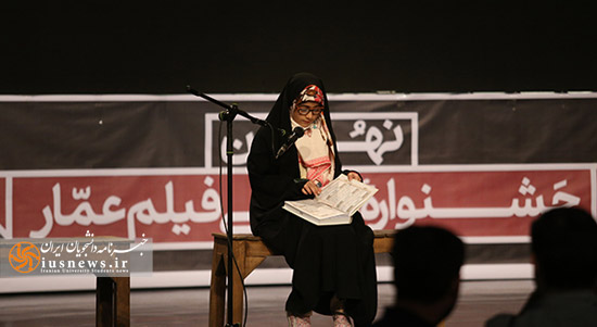 گزارش تصویری افتتاحیه جشنواره مردمی عمار