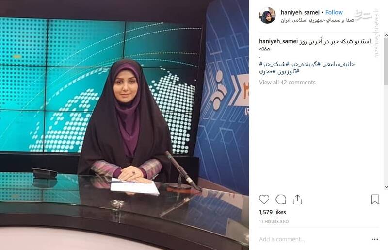 گوینده خبری که مشاور وزیر است!