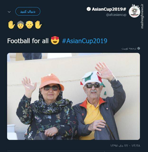 عکس جالب دو هوادار ایرانی در صفحه توئیتر AFC