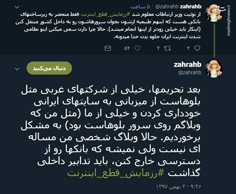 واقعیت رزمایش قطع اینترنت