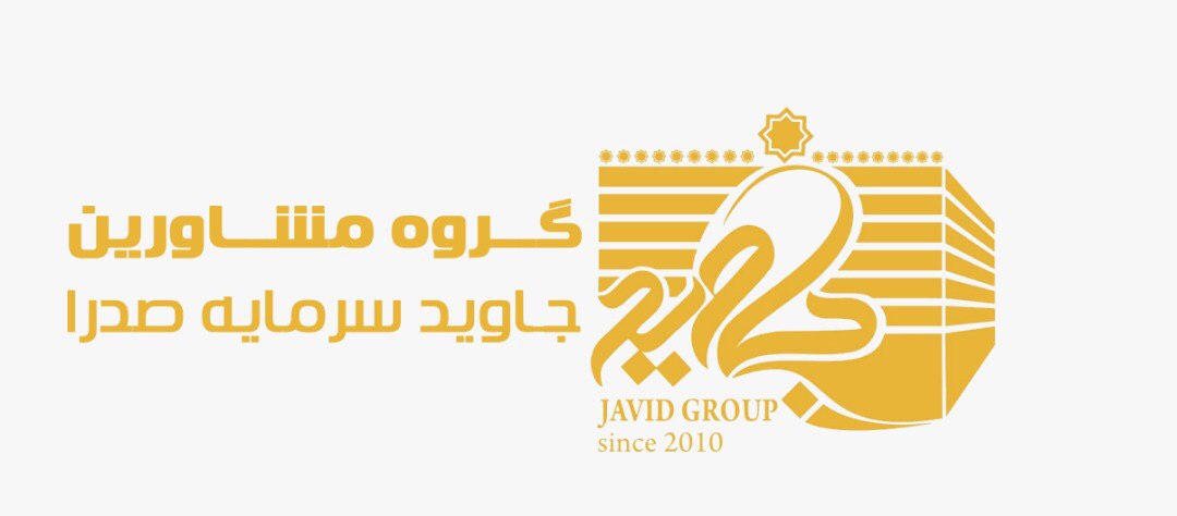 اطلاعیه گروه جاوید