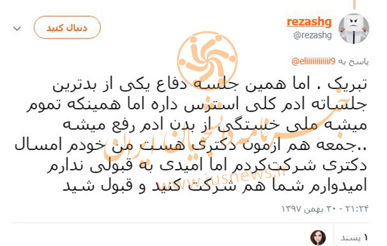 ۴۸ ساعت پراسترس برای اولین آزمون سال ۹۸