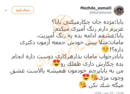 ۴۸ ساعت پراسترس برای اولین آزمون سال ۹۸
