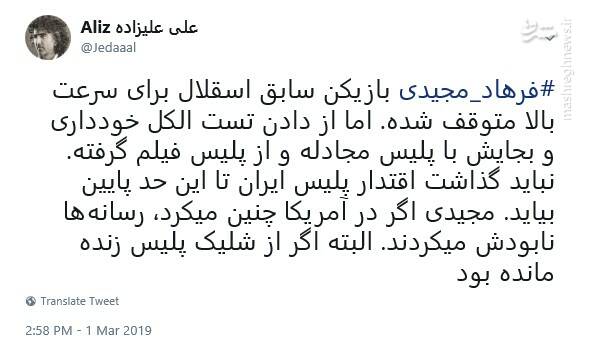اگر فرهاد مجیدی در آمریکا بود زنده می‌ماند؟!