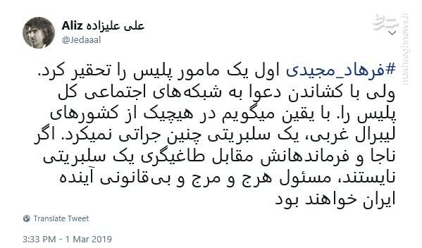 اگر فرهاد مجیدی در آمریکا بود زنده می‌ماند؟!