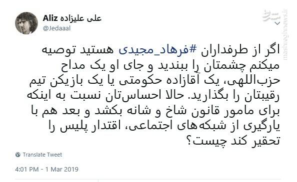 اگر فرهاد مجیدی در آمریکا بود زنده می‌ماند؟!