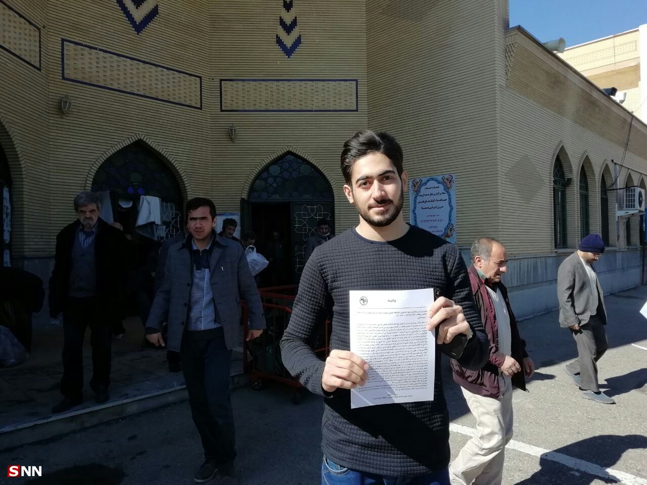 مخالفت دانشجویان دانشگاه صنعتی ارومیه با تصویب FATF