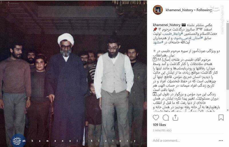 عکس منتشر نشده‌ مرحوم واعظ طبسی درکنار رهبر انقلاب