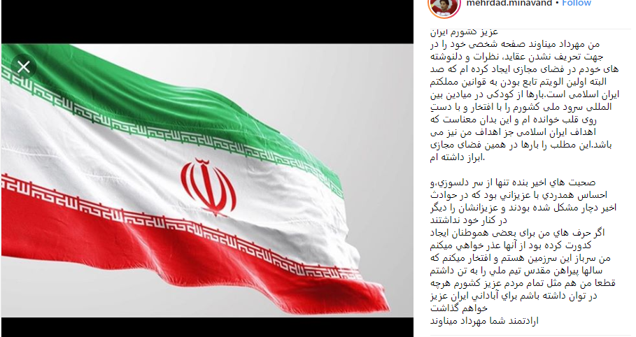 عذرخواهی فوتبالیست مشهور برای اظهارنظر اخیرش درباره سیل