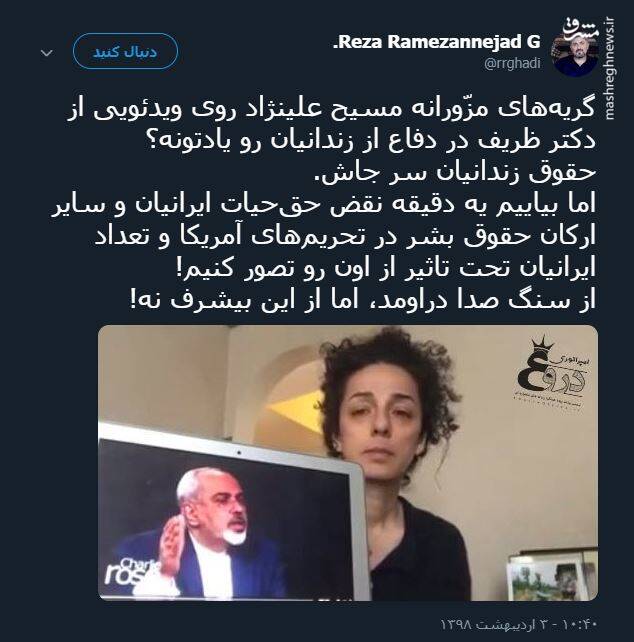 از این بی‌شرف صدا در نمی‌آید!